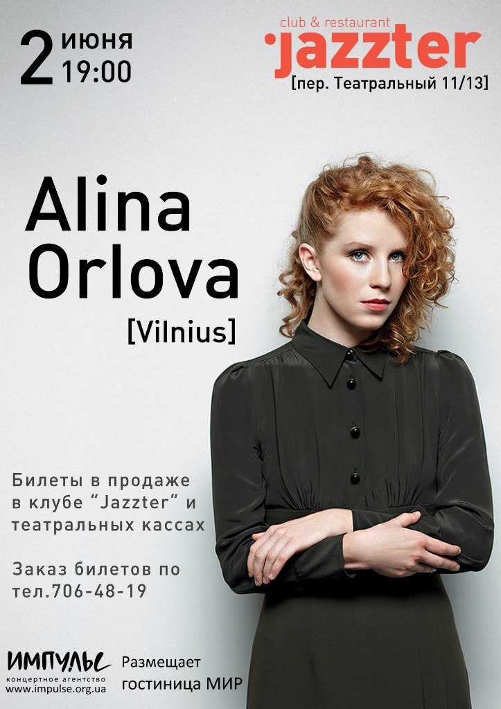 Алина Орлова в Харькове 2 июня 2012
